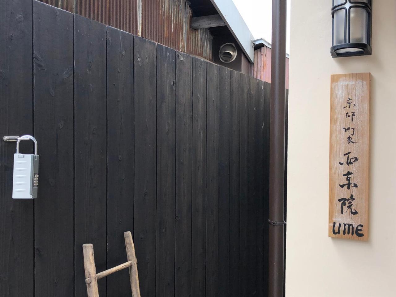 Kyoto Machiya Saikyo-Inn Kültér fotó